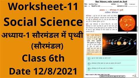 Worksheet 11 Sst Class 6 12821hindi Medium Worksheet Sst Class 6