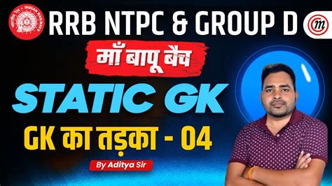 Railway Static GK RRB NTPC Group D Classes 2024 Static GK For