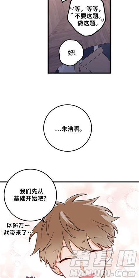 谁吻了我漫画：第21章：只要你想要在线免费阅读 漫集市