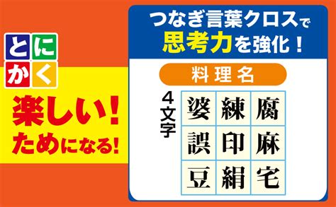 毎日脳活スペシャル 漢字脳活ひらめきパズル⑫ 川島隆太 本 通販 Amazon