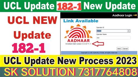 Aadhar Software Live Fechures Aadhar ECMP Software SK Solution Hardoi