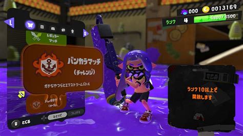 【スプラ3】まず最初に何をしたらいい？始めたばかりの人が序盤にやるべき7つのこと【スプラトゥーン3】 ｜ ローシュとライの人生クエスト