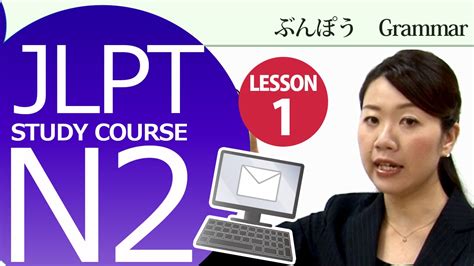 日本語レッスン Jlpt N2 Lesson 1 2 Grammar「5 つもり I Intended To Do 」【日本語能力試験