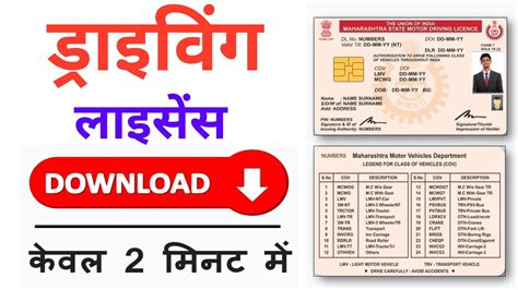 How To Download Driving Licence 2023 Driving Licence Download Kaise