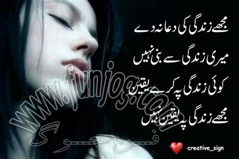 Zindagi Sad Shayari In Urdu - 600x400 - Download HD Wallpaper ...