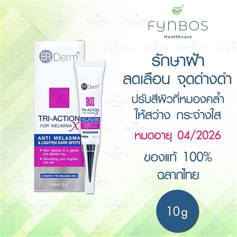 Br Derm Tri Action Anti Melasma