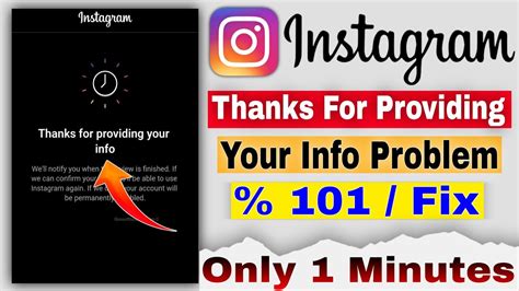 Thanks For Providing Your Info Instagram Problem How To Fix Hours