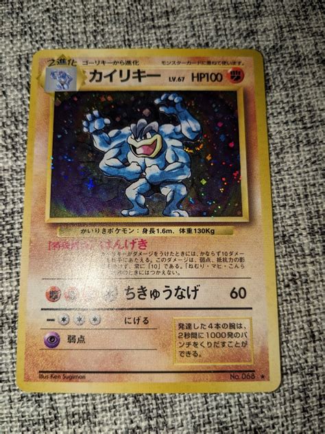 Yahooオークション カイリキー ポケモンカード