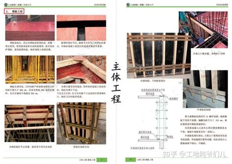 国企整理：建筑工程质量创优亮点做法图册，含结构、安装、装饰等 知乎