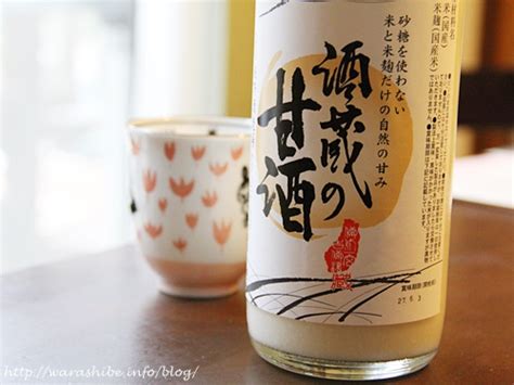 米と米麹だけで作った「酒蔵の甘酒」は無加糖ですっきりした自然な甘み わらしべ暮らしのブログ