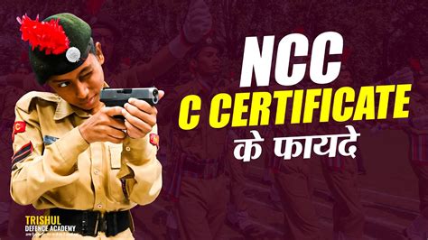 Ncc C Certificate Benefits Benefits Of National Cadet Corps Ncc C