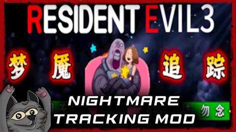 Resident Evil Nightmare Tracking Mod Day Youtube