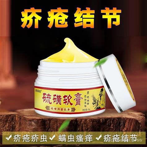 Scab Cream Scab Nodule Sweeping Medicine Special Effect Sulfur Ointment