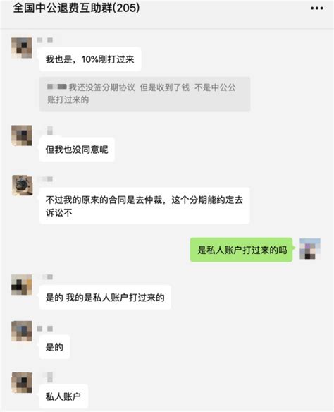 中公教育陷“不过包退费”风波，业绩巨亏下实控人频繁套现超34亿元界面新闻 · 证券