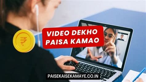 Video Dekho Paisa Kamao App Download वडय दख पस कमओ Paise