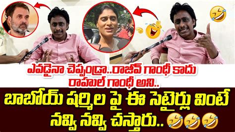 Common Man Kiran Hillarious Comments On Ys Sharmila Over Meeting With