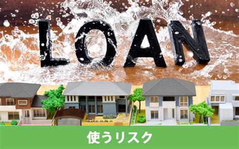 住宅ローンでお金が余ったらどうする？使うリスクや対応について解説｜海老名市の新築戸建て、マンションの仲介手数料無料物件をご紹介｜大樹不動産