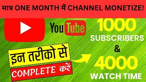 Youtube Channel Monetization Kaise Kare 2024 How To Apply For Youtube