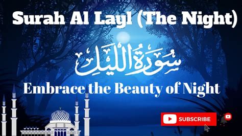 Surah Al Layl The Night Is A Witness A Beautiful Recitation With