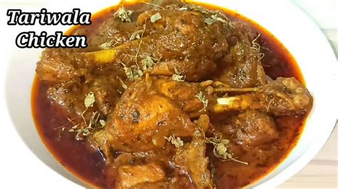 Punjabi Chicken Curry Tariwala Chicken Dhaba Style Punjabi Chicken