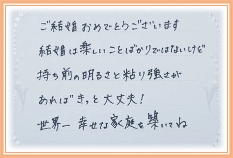 【完全版】結婚祝いのメッセージ文例集｜一言でおしゃれな65例and直筆カード付き Customlife カスタムライフ