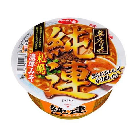 サンヨー食品 サッポロ一番名店の味 純連札幌濃厚みそc 123g ヤマダウェブコム