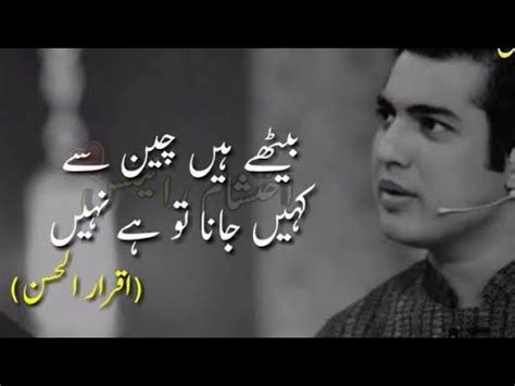 Iqrar Ul Hassan Poetry Urdu Poetry Bait Baazi Iqrar Ul Hassan