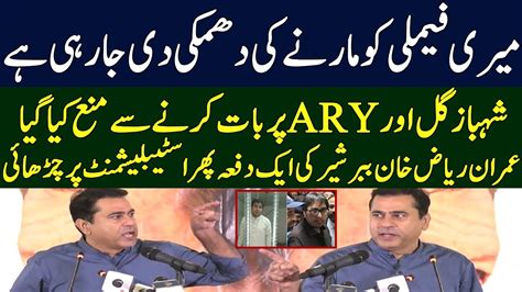 Anchor Imran Riaz Khan Exposed Neutrals Shahbaz Gill Case Ary