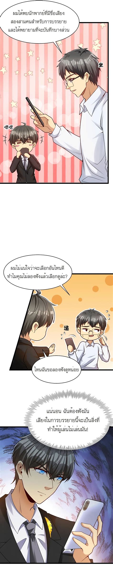 Losing Money To Be A Tycoon 38 - Oremanga โอเระมังงะ อ่านการ์ตูนมังงะ ...