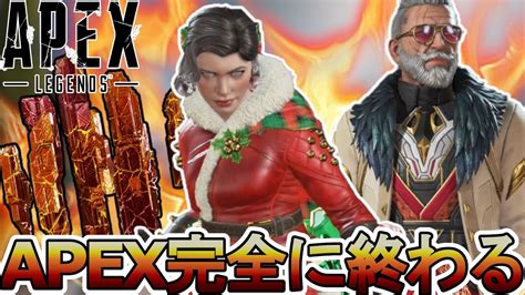 Apex完全に終わる！大型アップデート評価されずオワコン！フォートナイトに完全敗北【コレクションイベント】【スーパーレジェンド】【リーク