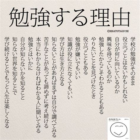 Yumekanau2 Instagram「先に生まれただけの僕 をみて勉強する理由を考えてみました。学び方は生き方となります。子供