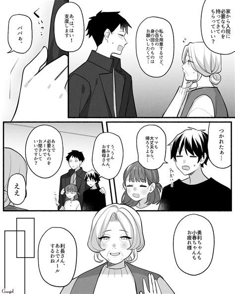 【夫婦漫画】妻が入院して子どもの面倒を一人で見た夫の感想「俺が悪かったです」【第3話】 女子力アップcafe Googirl