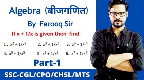 Ssc Algebra Short Tricks Part1 I Ssc Cgl I Cpo I Chsl I Mts Youtube