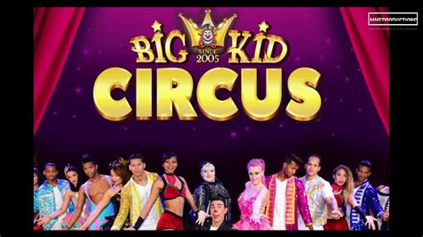 The Big Kid Circus Live In Barnsley Part 1 Youtube