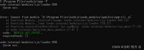 解决error Cannot Find Module ‘ D Program Files Nodejs Node Modules Npm