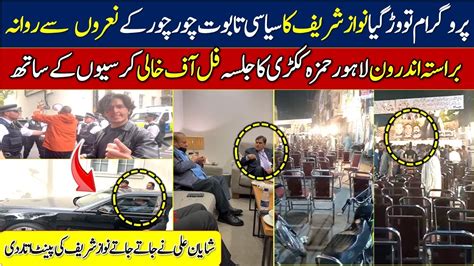 Nawaz Sharif Return To Pakistan Nawaz Sharif London Video Hamza