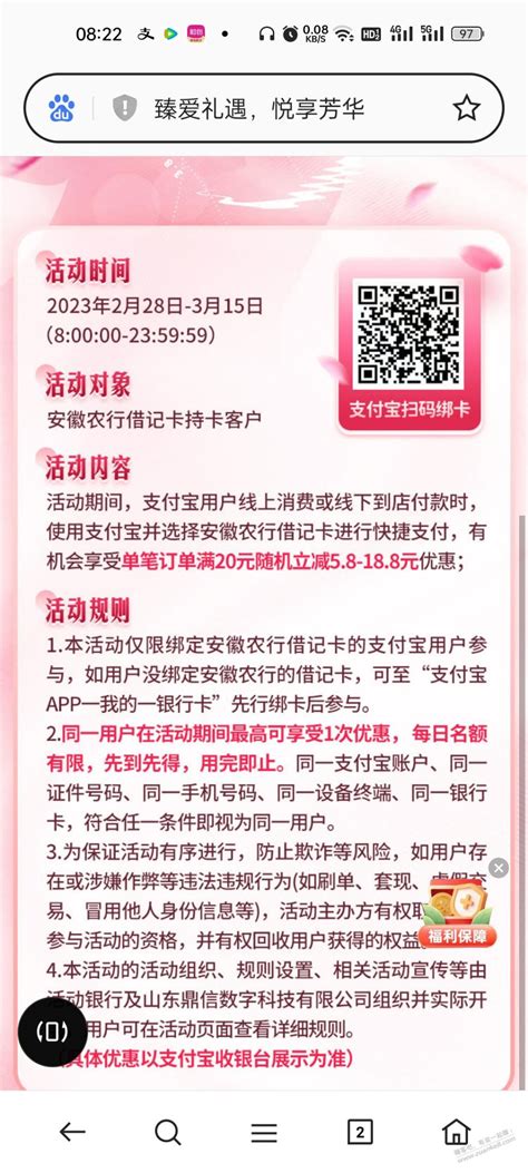 最少58毛，速度 最新线报活动教程攻略 0818团