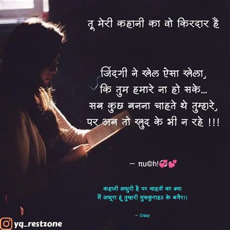 कहानी अधुरी है पर चाहतों Quotes And Writings By Ankit Jain Yourquote