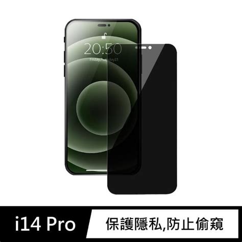 General Iphone 14 Pro 保護貼 I14 Pro 61吋 玻璃貼 防偷窺未滿版鋼化螢幕保護膜