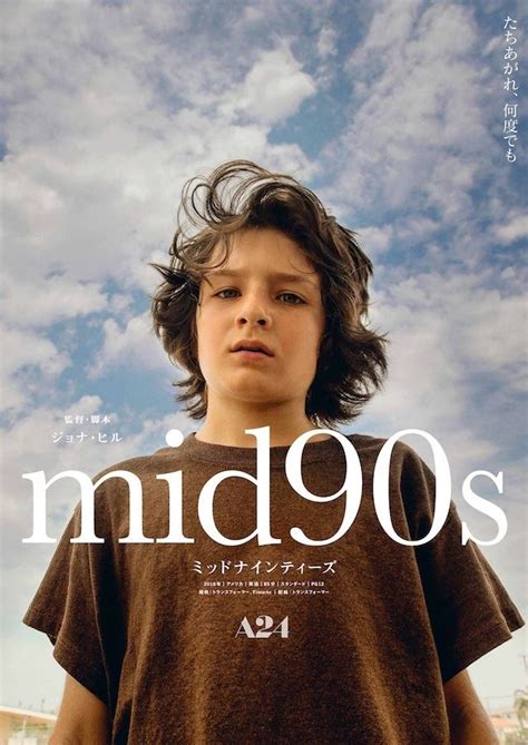 A24が贈る90年代la舞台の青春物語 ジョナ・ヒル初監督作『mid90s』9月公開決定 ぴあ映画