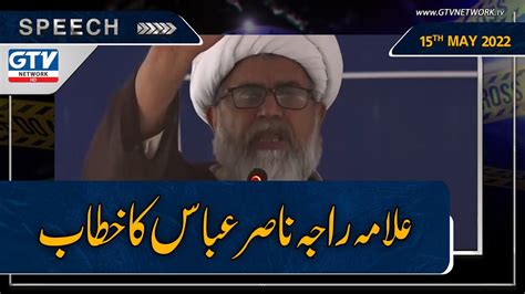 Mwm Allama Raja Nasir Abbas Speech Gtv Network Youtube