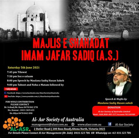 Majlis Shahadat Imam Jafar Sadiq A S Al Asr Centre