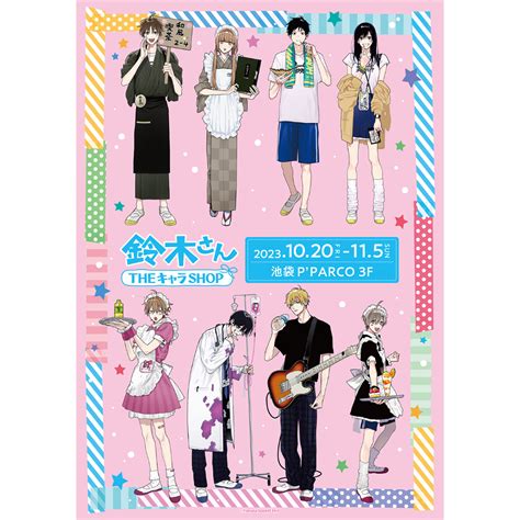 【現貨】日本bl漫畫 やまだ 鈴木さん×theキャラshop 官方周邊 鯛代くん、君ってやつは。 鯛代你這傢伙 蝦皮購物