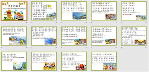 The Story Of The Monster Nian 話畫坊 Hua Hua Fun Language And Art