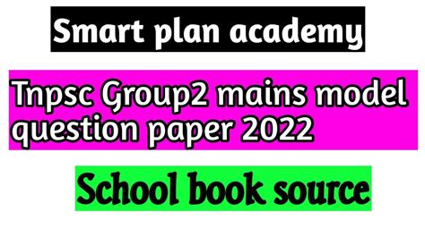 Tnpsc Group2 Mains Model Question Paper 2022school Book Sourcetnpsc