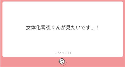 「確実に構図ミスったごめんよ… 」でいたくの漫画