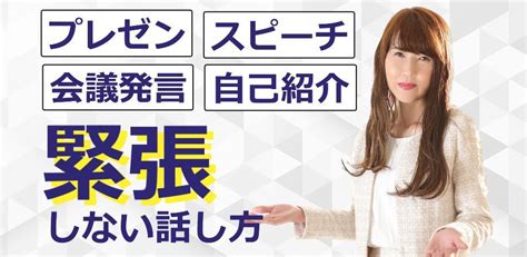 京都：人前で話すのが楽になる！！60分話しても全く緊張しない「話し方」セミナー Peatix