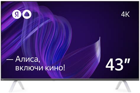 Умные телевизоры яндекса с алисой — купить по низкой цене на Яндекс Маркете