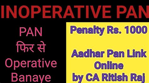 How To Active Inoperative Pan Pan Aadhaar Card Link After June