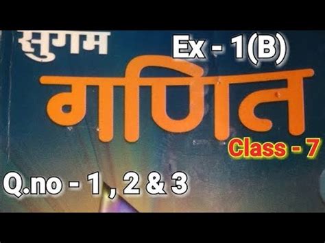 Bharti Bhavan Sugam Ganit Class 7 Bihar Board Ex 1 B Q No 1 2